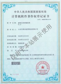 富氧空凈控制系統(tǒng)-計(jì)算機(jī)軟著