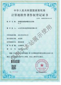 單模組流程優(yōu)化系統(tǒng)-計(jì)算機(jī)軟著