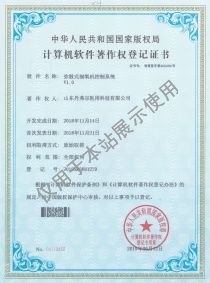 彌散式制氧機(jī)控制系統(tǒng)-計(jì)算機(jī)軟著