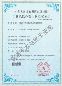 醫(yī)用分子篩制氧系統(tǒng)遠(yuǎn)程監(jiān)控系統(tǒng)-計(jì)算機(jī)軟著