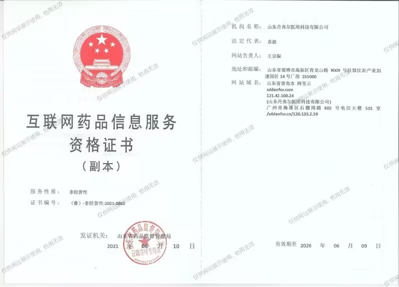 網(wǎng)絡(luò)證書