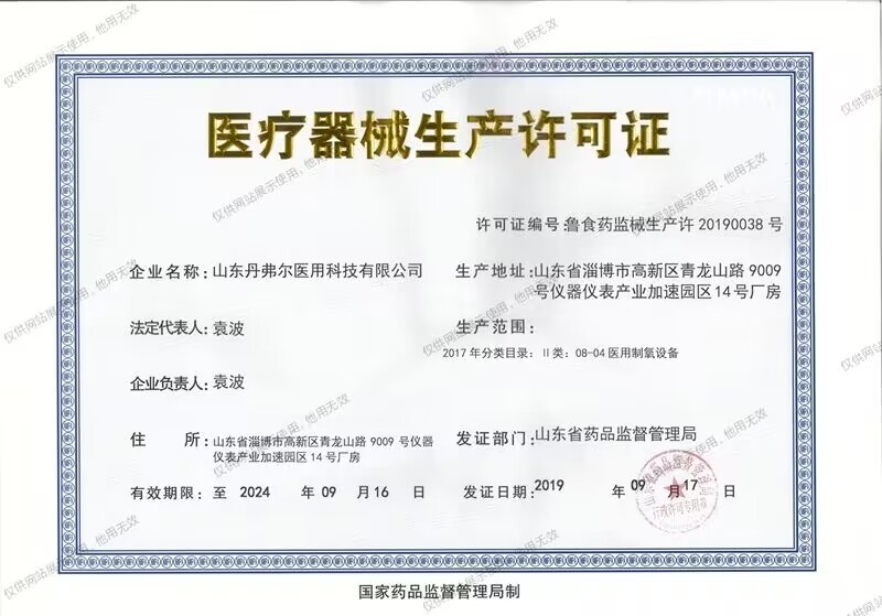 生產(chǎn)許可證